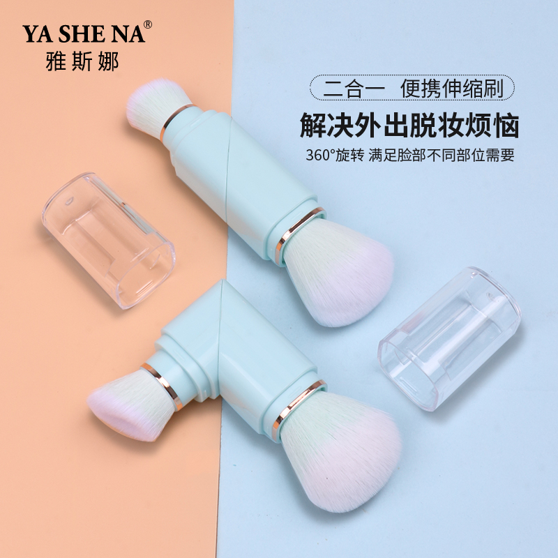 便携化妆刷双头软毛收纳多功能伸缩散粉刷粉底刷晒红腮红刷工具