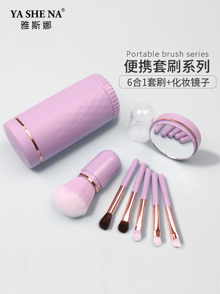 化妆刷套装便携小套迷你伸缩腮红刷眼影刷遮瑕刷散粉刷旅行装收纳