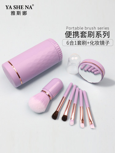 化妆刷套装便携小套迷你伸缩腮红刷眼影刷遮瑕刷散粉刷旅行装收纳