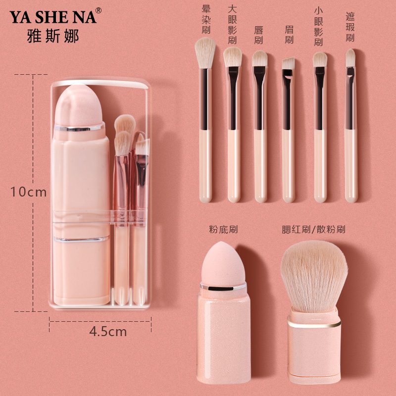化妆刷套装便携软毛眼影刷腮红刷