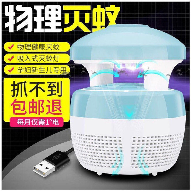 静音驱蚊器捕蚊神器婴新款星空灭蚊灯灭蚊灯家用室内一扫光led|ruв категории начало ежедневно, дегельминтизация товаров, ультрафиолетовый свет/комар - машина/Убийца лампа - от Buy2taobao.com для оказания профессиональной услуги покупки агента Taobao