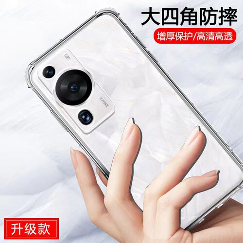 适用于华为P60手机壳透明硅胶