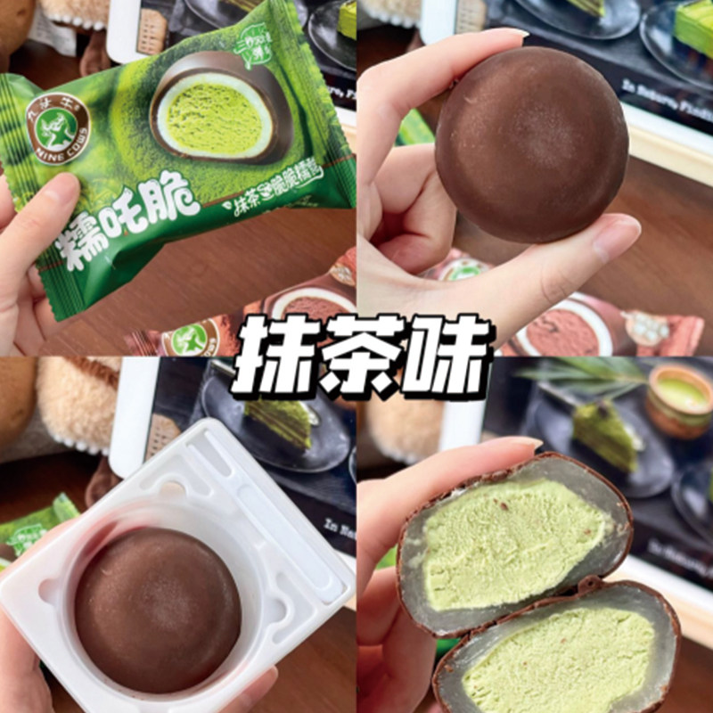 巧克力脆皮包裹，脆脆又软糯图片