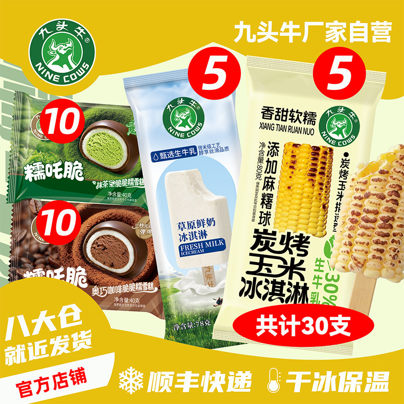 细腻丝滑添加生牛乳五优工艺图片