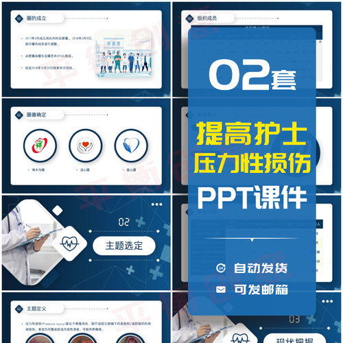 提高护士压力性损伤评估正确率PPT成品课件消化内科品管圈素材ppt