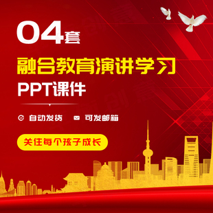 4套融合教育PPT课件关注每一个孩子健康关注特殊学生群体演讲素材