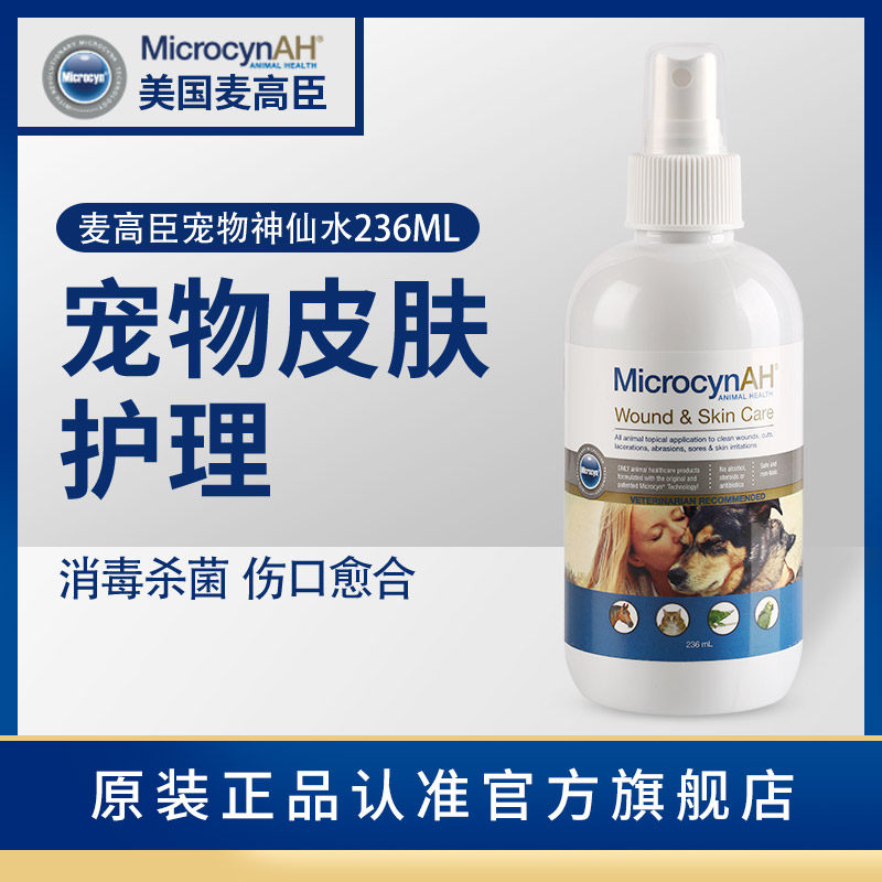 宠物神仙水特价 天猫宠物神仙水优惠券 淘宝宠物神仙水优惠卷免费领取 白菜哦