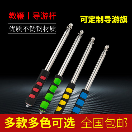 旗博士伸缩教师专用多功能旗杆
