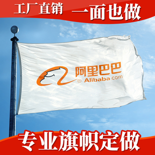 旗帜定做班级社团rng战队旗户外露营音乐节应援定制设计广告大小手摇彩旗带杆导游旗公司团建幼儿园刀旗横幅