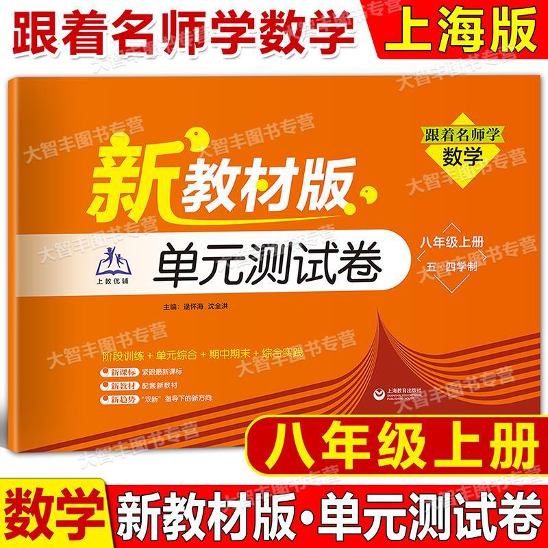 2025秋上海新教材版跟着