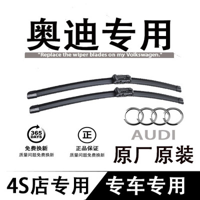 适用奥迪全系列A6L雨刮器A1/A3/A4L/A8雨刷片Q2Q3Q5LQ7无骨静音款