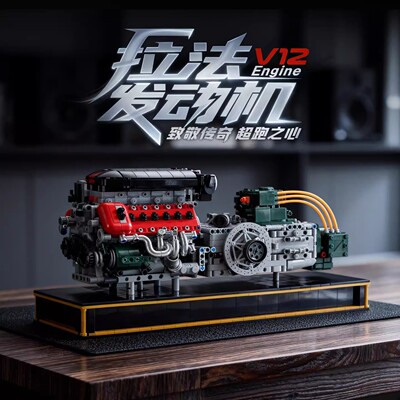 2026新款拉法v12发动机026001积木模型拼装玩具新年礼物摆件男孩