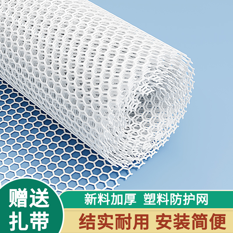 50米/卷安全养殖网鑫方成批发价
