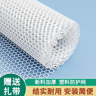 阳台防护网防盗窗垫板防漏塑料网封窗网格窗户神器护栏网猫网围栏