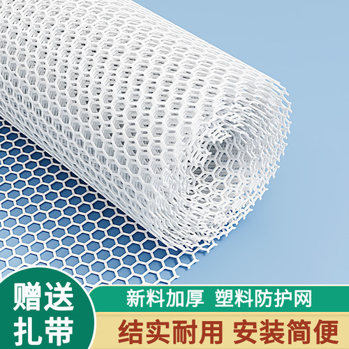 50米/卷安全养殖网鑫方成批发价