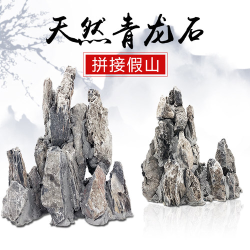 青龙假山拼接大型松皮自然造景