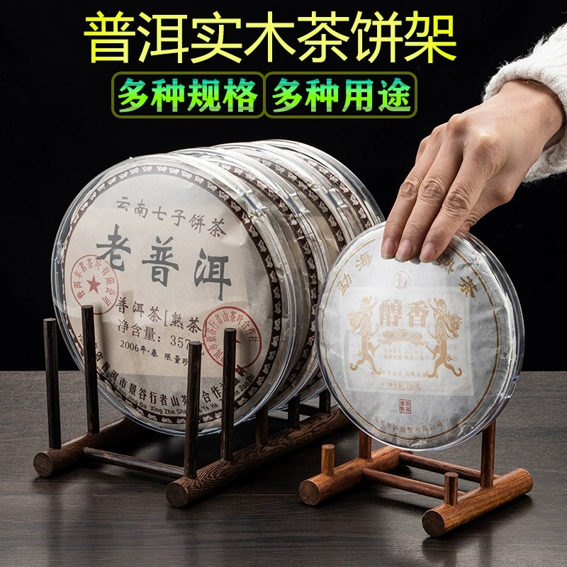 鸡翅木实木茶饼架普洱茶架子多层支架盘子摆放托架茶叶包装收纳盒