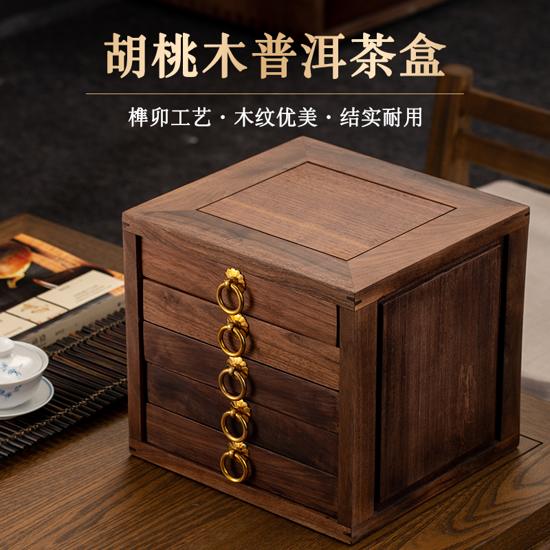 裕鸿旗舰店胡桃木实木茶饼盒