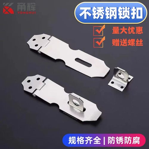 不锈钢锁扣锁牌木门门扣合页门锁