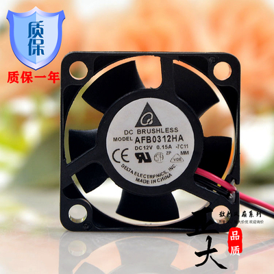 安川变频散热风扇 AFB0312HA DC12V 0.15A 原装台达DELTA 3厘米