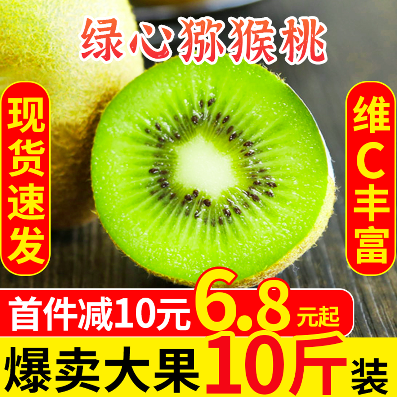 眉县绿心猕猴桃新鲜水果包邮整箱10精选大果超甜弥猴桃绿心奇异果