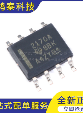 贴片 OPA2170AIDR SOIC-8 36V 双通道运算放大器IC芯片
