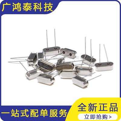 直插无源晶振/HC-49US 22.1184MHz 20ppm 20PF X49SD221184MSD2SC