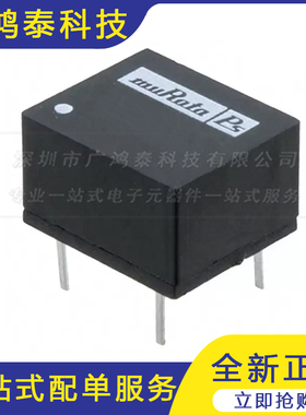 LME0505DC 全新原装 现货供应 电源模块