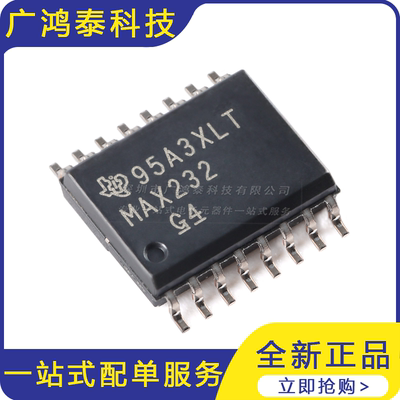 贴片 MAX232DWR SOIC-16 EIA-232驱动器/接收器IC芯片