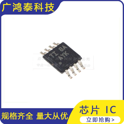 全新 TCA9517DGKR 封装MSOP8 丝印AYK 电平移位转换器芯片IC