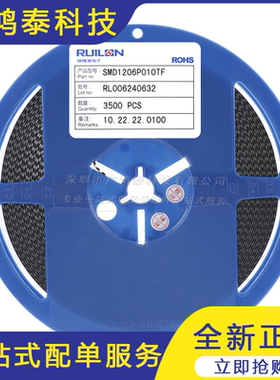 全新1206贴片PTC自恢复保险丝 100ma 0.1A 60V SMD1206P010TF5只