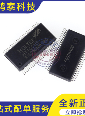 原装正品 HT1621B SSOP-48 RAM映射32*4 LCD控制器芯片I/O MCU