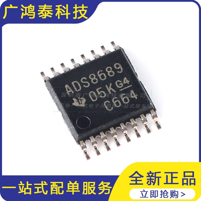 贴片 ADS8689IPWR TSSOP-16 24位模数转换器芯片