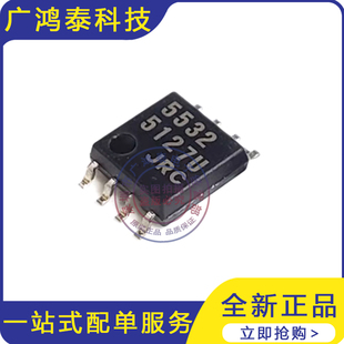 全新正品 JRC5532D NJM5532MD 低噪声双路运算放大器 贴片DMP-8