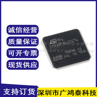 全新原装STM32F767ZGT6芯片