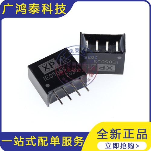 电源模块IE0505S3dymy直拍