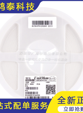 1206贴片电阻 6K2(6.2K) ±5% 1/4W 1206W4J0622T5E（100只）