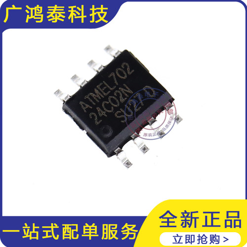全新原装 ATMEL 型号:AT24C02N-10SU-2.7 丝印:24C02N 封装:SOP8