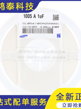 0402贴片电容1uF(105) ±20% 6.3V X5R CL05A105MQ5NNNC 50只