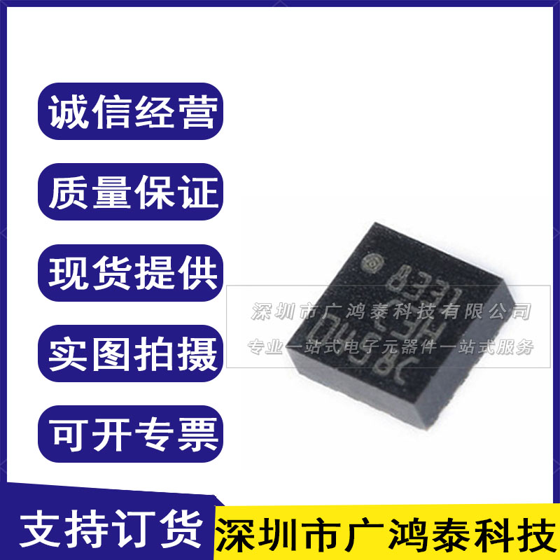 全新原装LIS3DHTR芯片