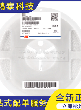 全新0603贴片磁珠 600R ±25% 1A CBW160808U601T（100只）