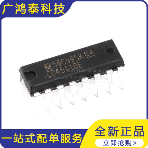 直插 CD4511BE DIP-16 4000系列CMOS逻辑器件芯片