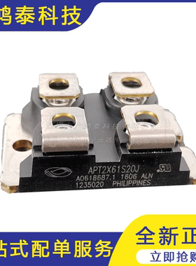 双向二极管APT2X61S20J 稳压二极管参数  原厂 现货销售