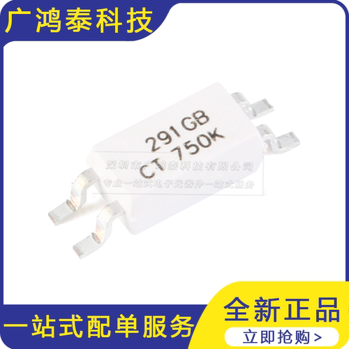贴片光耦 CTH291GB(T1) SOP-4 兼容TLP291GB 耦合器