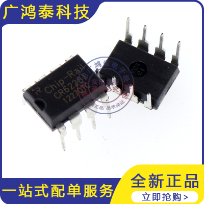 全新原装正品 CR6228T CR6228 液晶开关电源芯片 直插DIP-8
