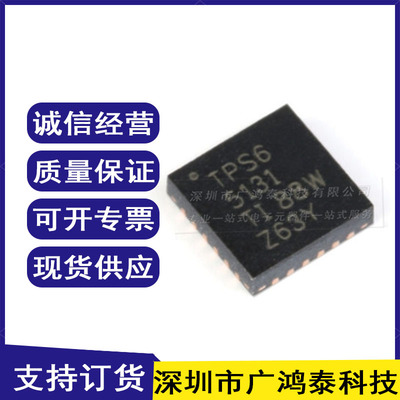 原装正品 贴片 TPS65131RGER QFN-24 正负输出DC-DC转换器芯片