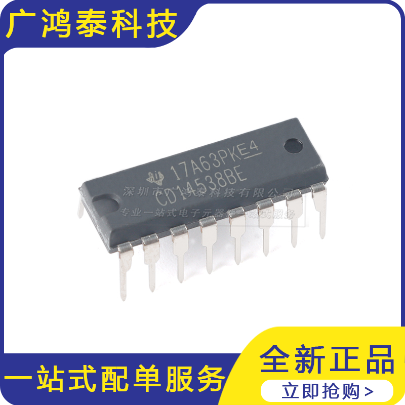 直插 CD14538BE PDIP-16 精密单稳多谐振荡器芯片