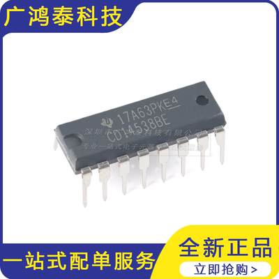 直插 CD14538BE PDIP-16 精密单稳多谐振荡器芯片