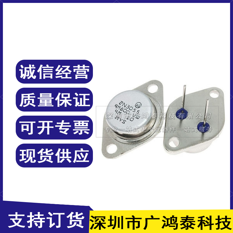 大功率三极管逆变器电子元器件