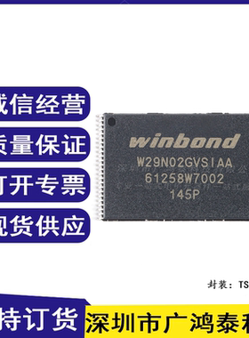 W29N02GVSIAA TSOP-48 3.3V 2Gb SLC NAND闪存芯片